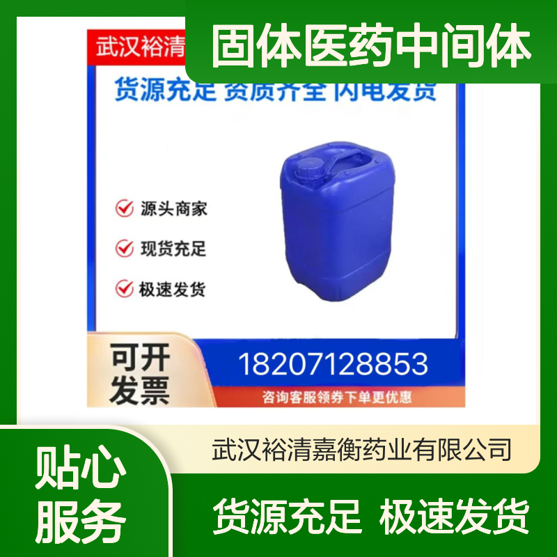 2-蒽硼酸CAS:141981-64-8黄色固体医药中间体