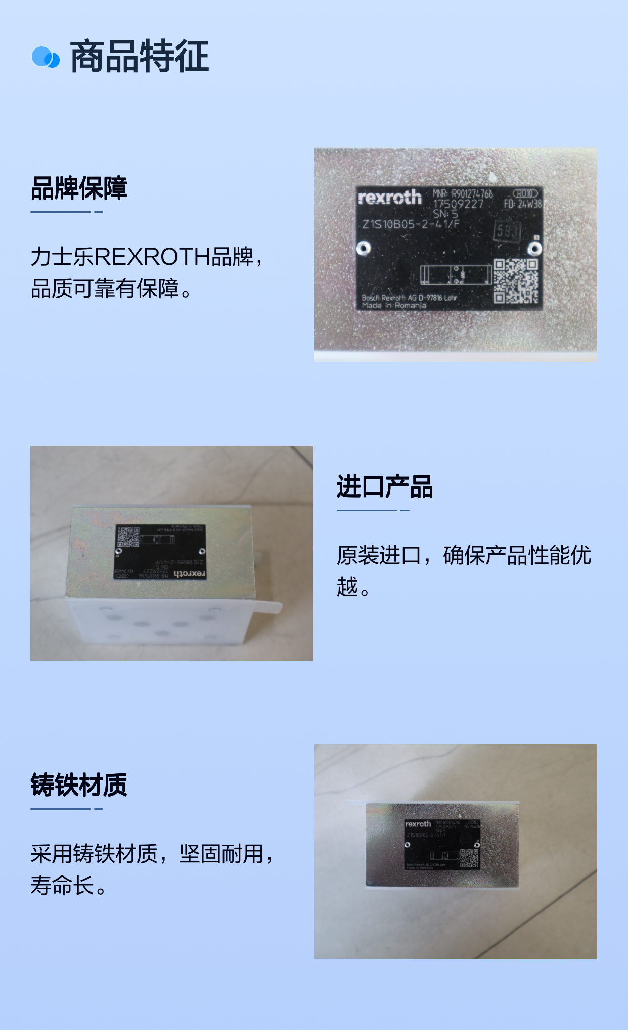 R901274766 Z1S10B05-2-40/F Z1S10B05-2-42/F 力士乐REXROTH单向阀