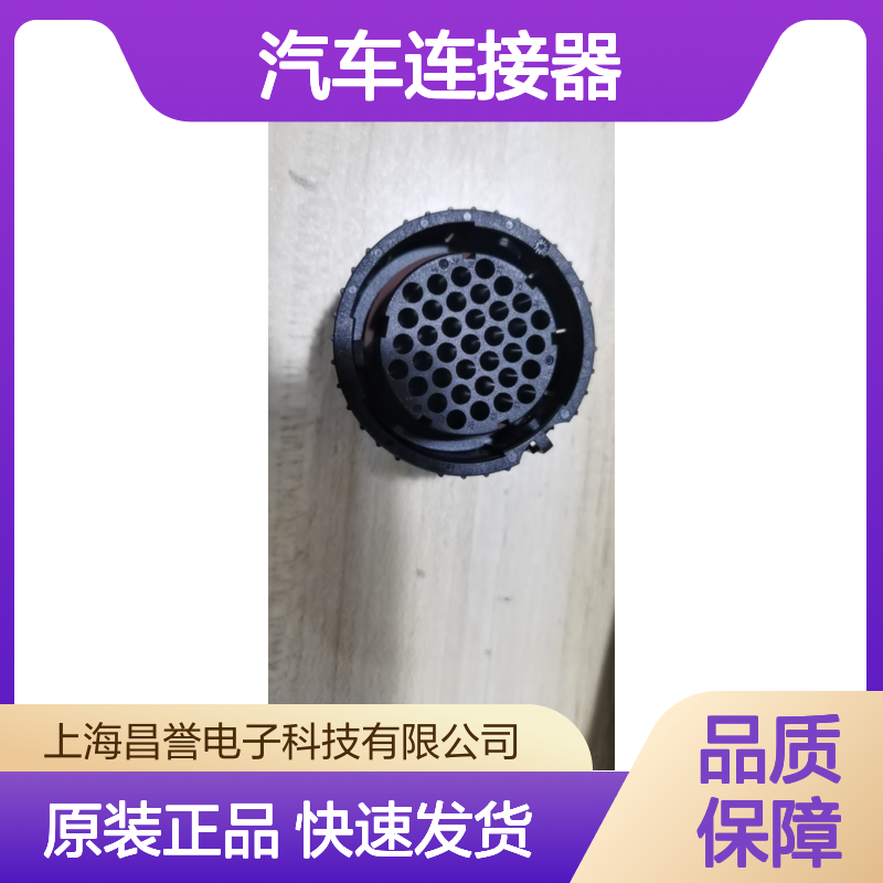 ITT430-8645-009圆形汽车连接器 原装现货 稳定传输