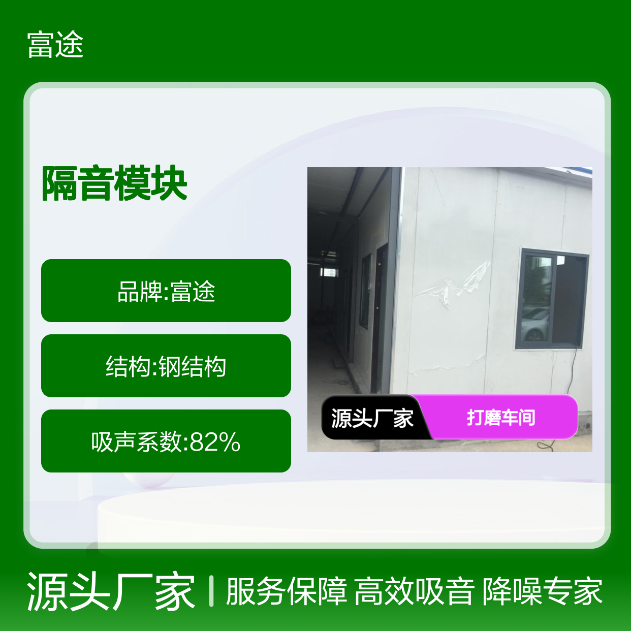 20公分隔音模块 打磨车间降噪专家 材质多样 钢结构体