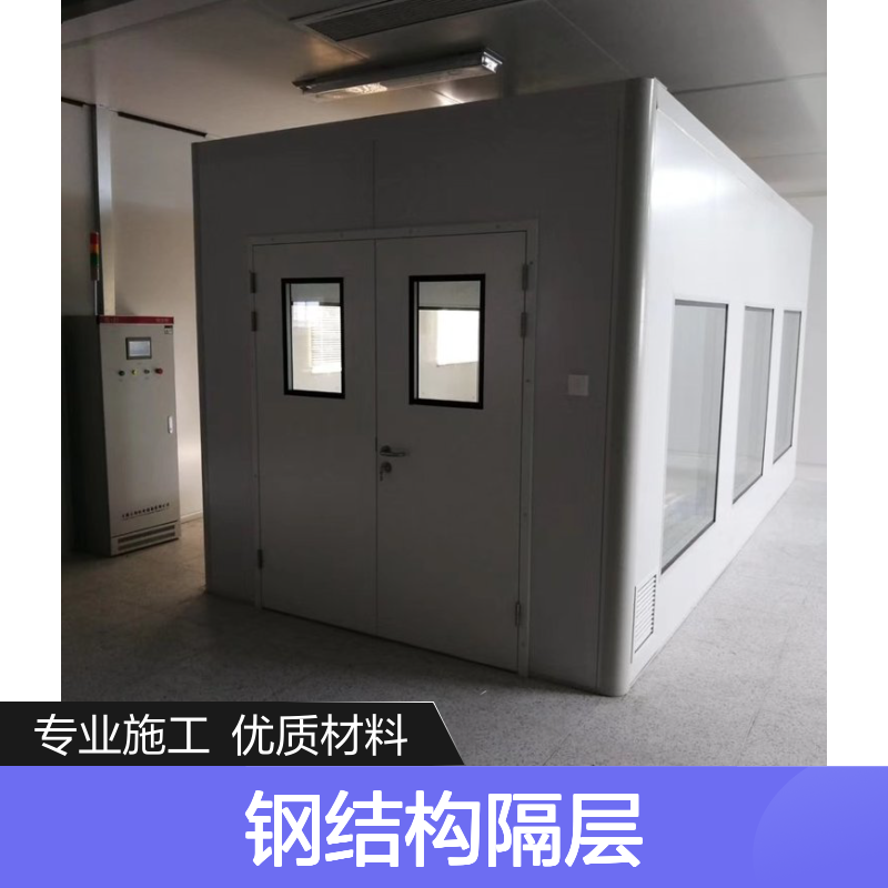 彩钢板隔断 钢结构隔层专业施工