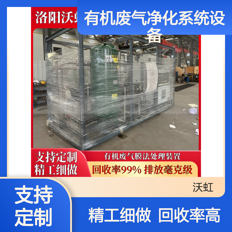 乙酸丁酯专业有机废气净化系统设备运行平稳日常维护简便