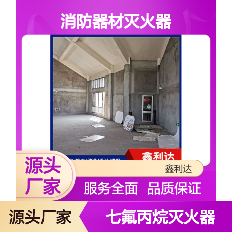 七氟丙烷灭火器 消防检测施工一站式服务方案