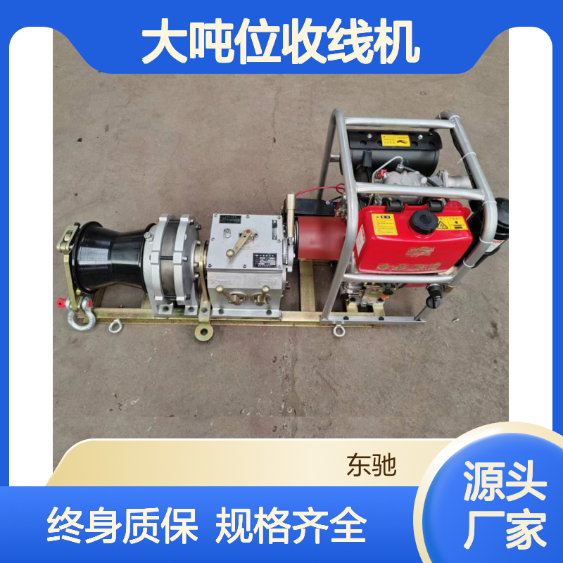 手拉风冷8吨大吨位收线机 双滚筒 10吨雅马哈汽油绞磨生产