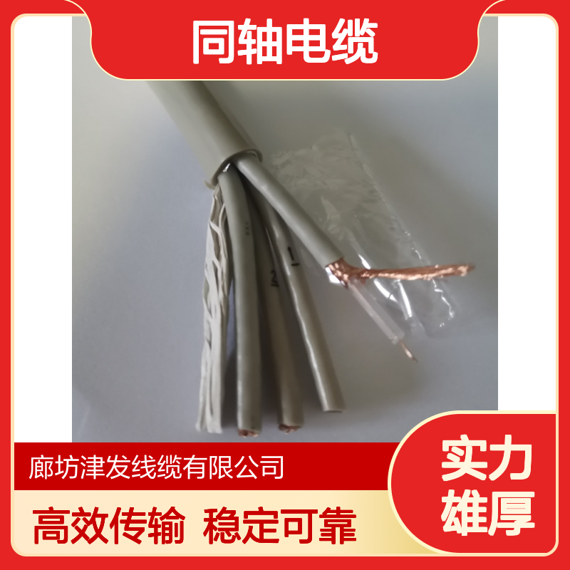 两兆线SYV-75-2-1*4多芯射频中继通信同轴电缆