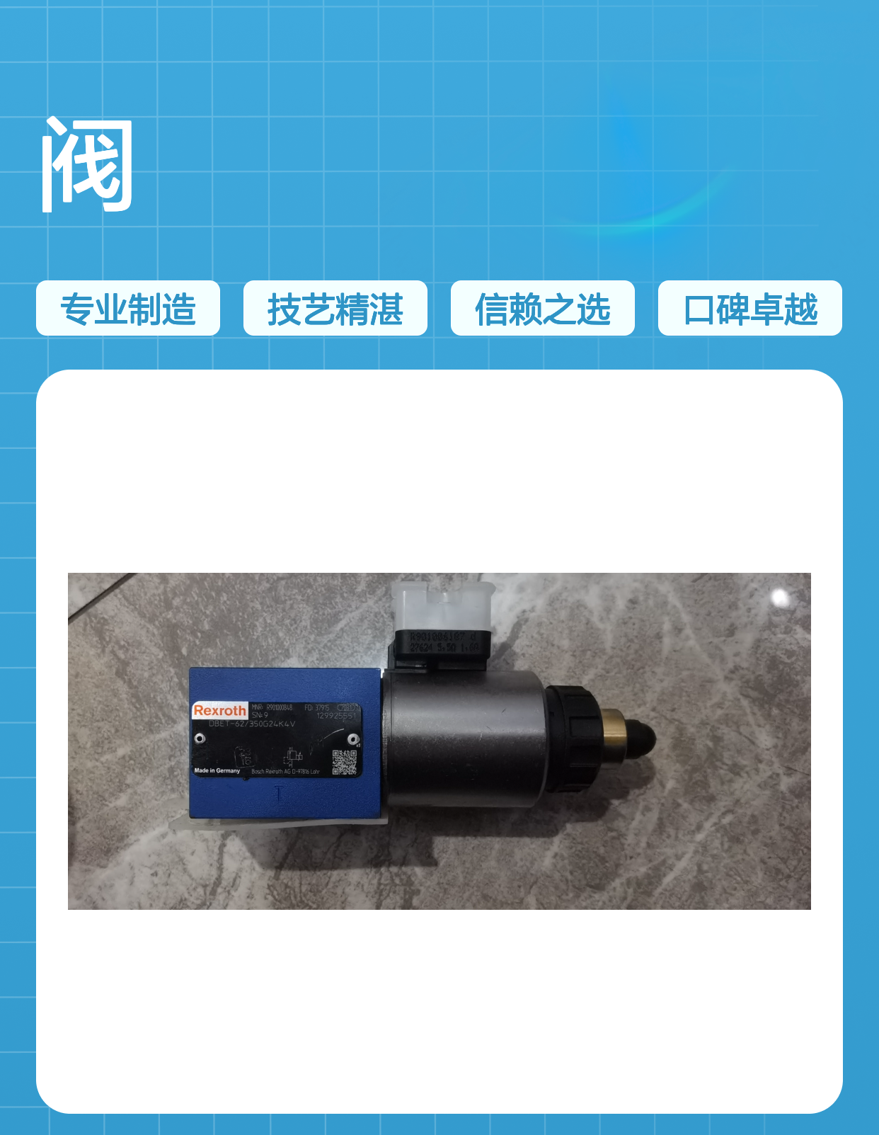 DBET-60/350G24K4V R901000848 DBET-6X/350G24K4V力士乐REXROTH阀