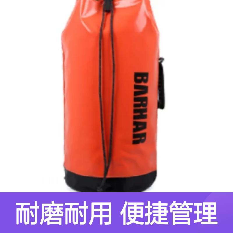 百图喜安全防护用品提供 20×20×52cm BARHAR 2号绳包 BH302