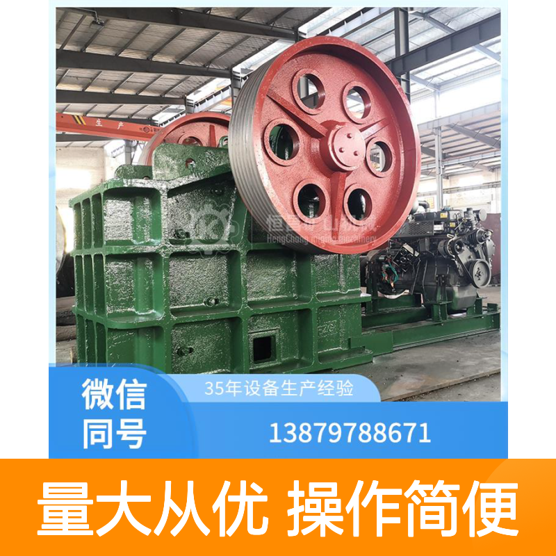 全套鳄式破碎机PE500*750 黄岗岩高效破碎制砂设备