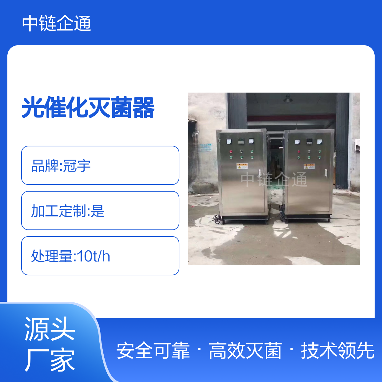 建筑热水AOT光催化灭菌器 高效杀菌 安全可靠 维护方便
