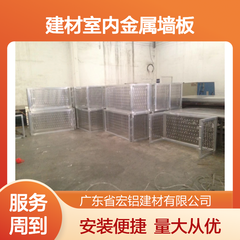 宏铝建材 室内金属墙板 铝合金轻质高强 防火耐腐蚀 商业住宅装饰优选