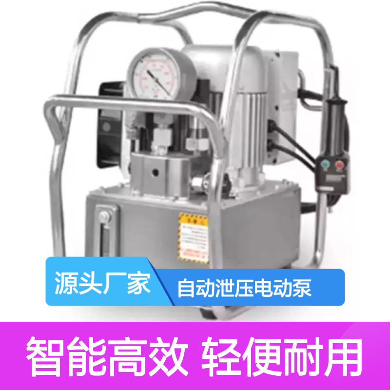 百图喜 ZMP2004 自动泄压电动泵 铝钛合金制作 重量轻 方便携带