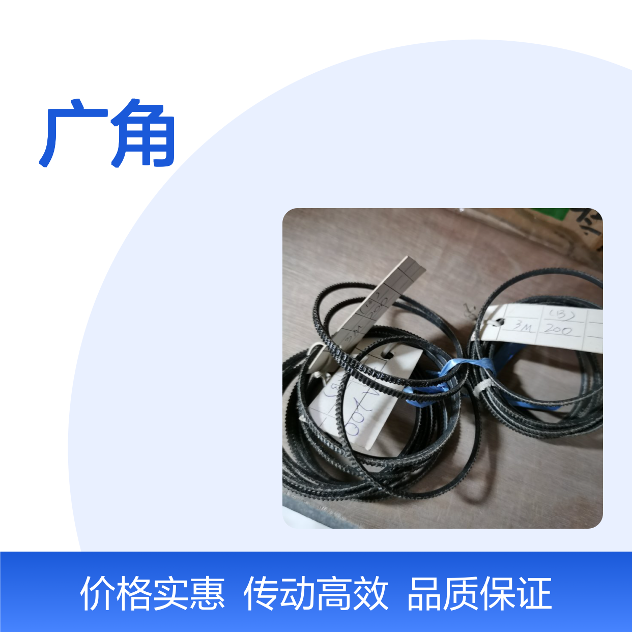 BANDO 广角带3M 212 机械设备优选配件