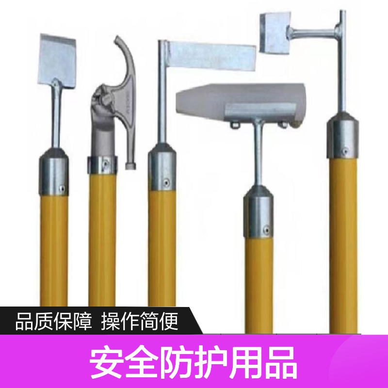 百图喜安全防护用品提供 打冰杆 4节共4000mm DC1500V