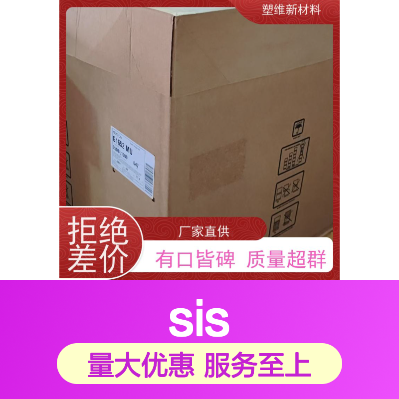 美国科腾SIS D1193P热塑性弹性体 高拉伸强 手感舒适
