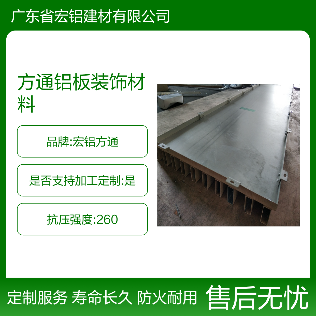 宏铝方通铝板装饰材料A2防火30年寿命定制款