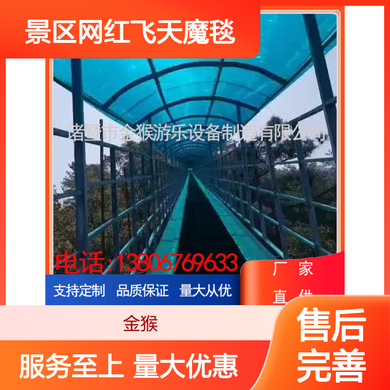 景区飞天魔毯 登山代步神器 多功能设计 适用多种地形