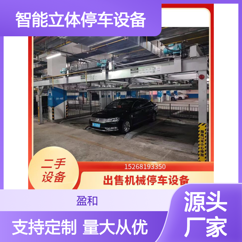 水平循环智能立体停车宝设备 节省空间 自动升降