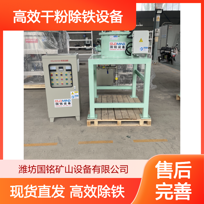 高效干粉除铁设备 食品医药级粉料除铁装置现货直发