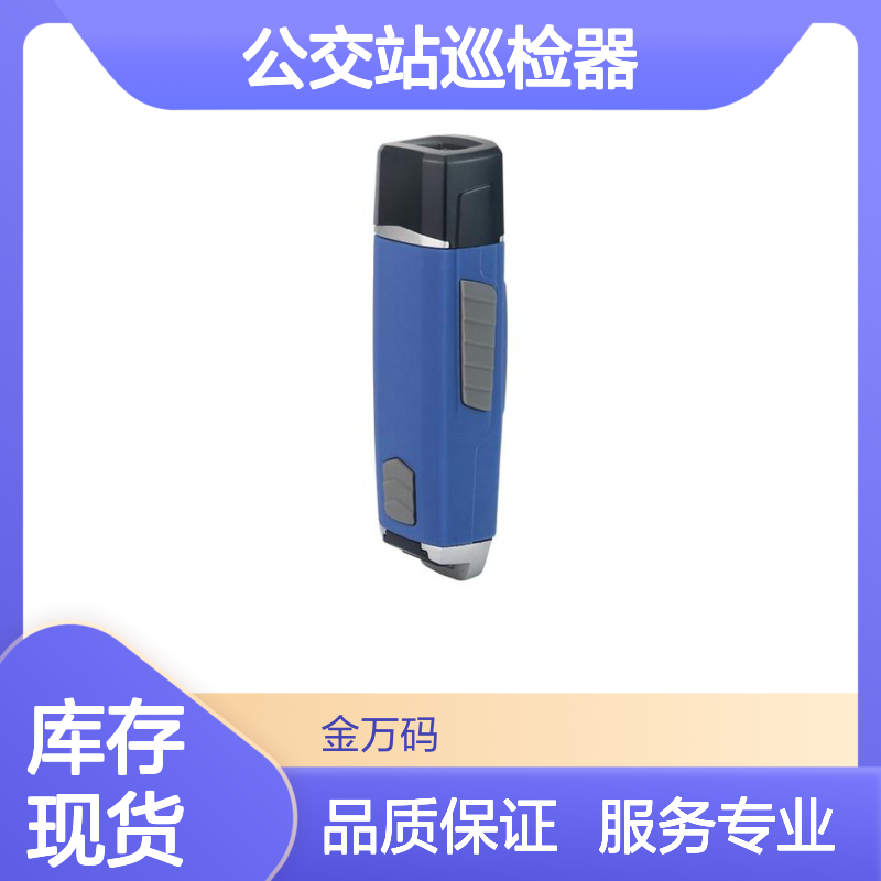 WM-5000V4巡更机 硅胶防护 高亮手电 自动感应读卡