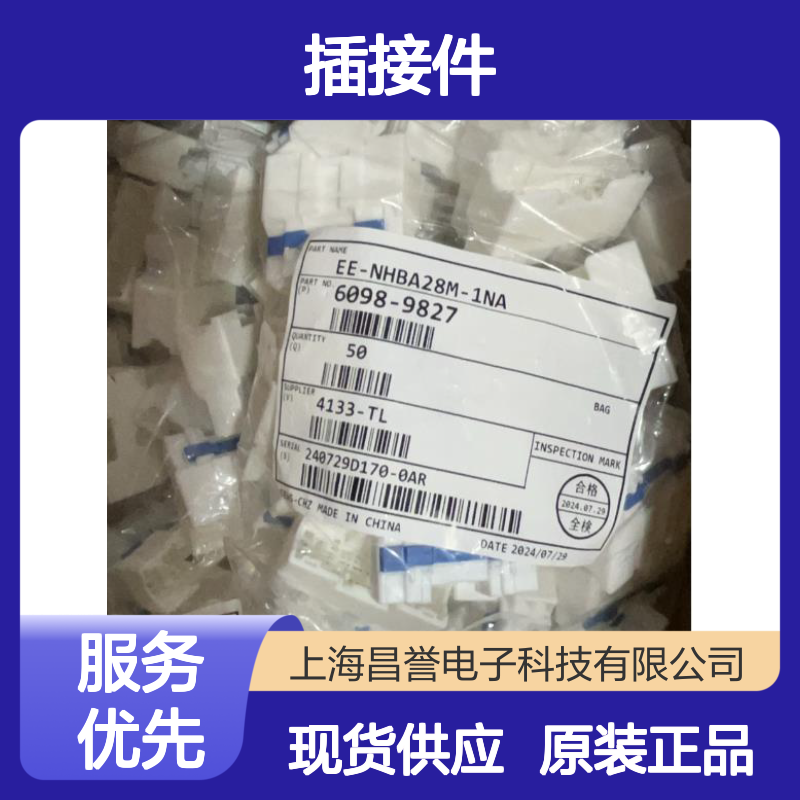 矢崎YAZAKI7182-7874-30原装正品现货连接器插接件