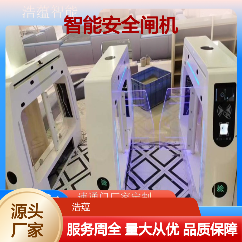 浩蕴智能速通门 厂家定制安全闸机 人性化设计