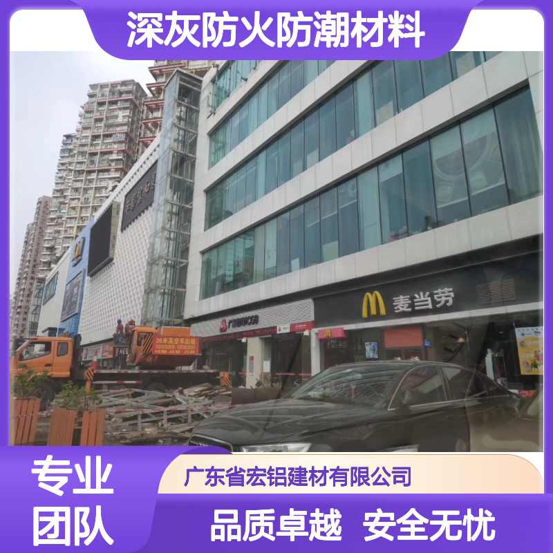 深灰防火防潮材料创新研发引领家居安全新纪元 板材厚度 2.5mm