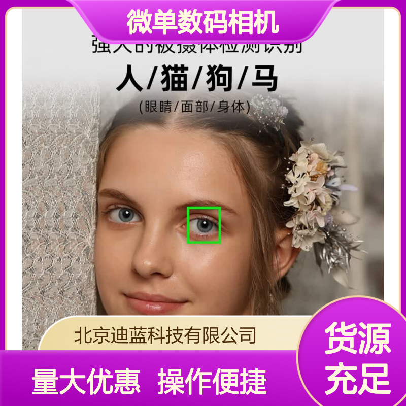 佳能R6二代 全画幅微单数码相机 4K视频 高速连拍 防抖功能