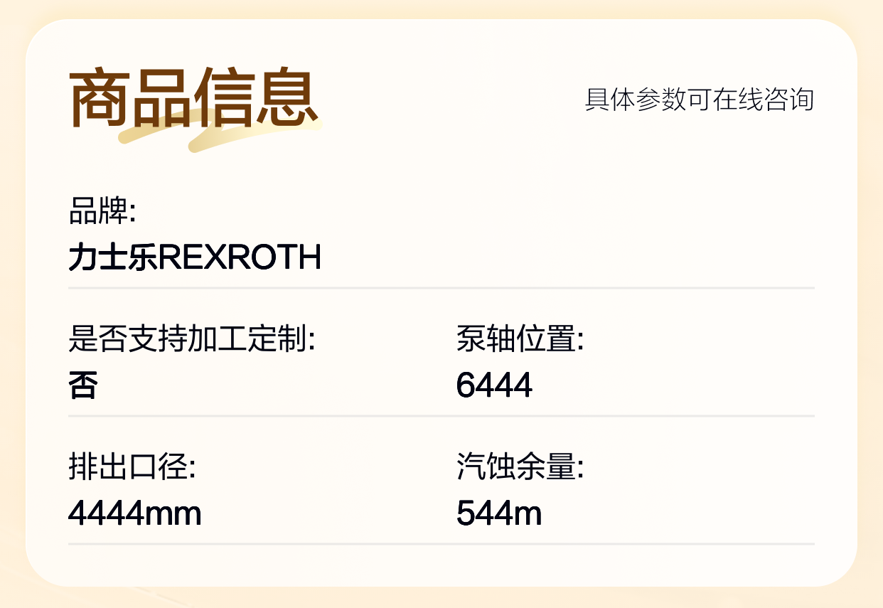 0510725349 AZPF-21-022LFB20MB 德国力士乐REXROTH齿轮泵