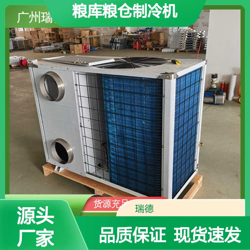 粮库专用空调 粮面控温机组 专为粮仓工况量身造 5-25度控温 厂家直供