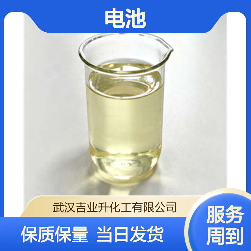N-己基吡啶双三氟甲磺酰亚胺盐 含量98% 电解质溶剂 电池 460983-97-5