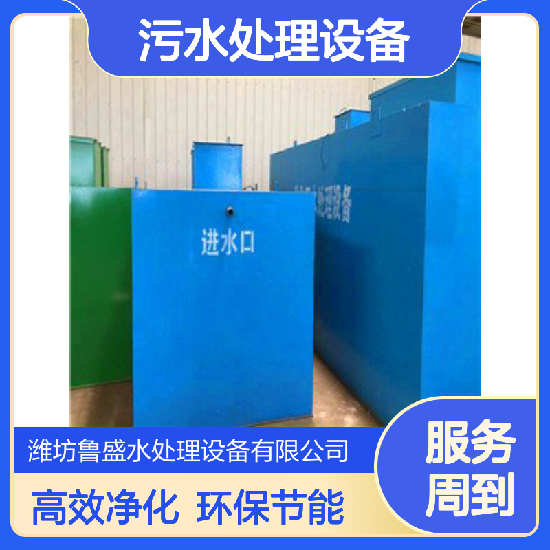 医院地埋式污水处理设备 10m3/d一体化设施 鲁盛环保