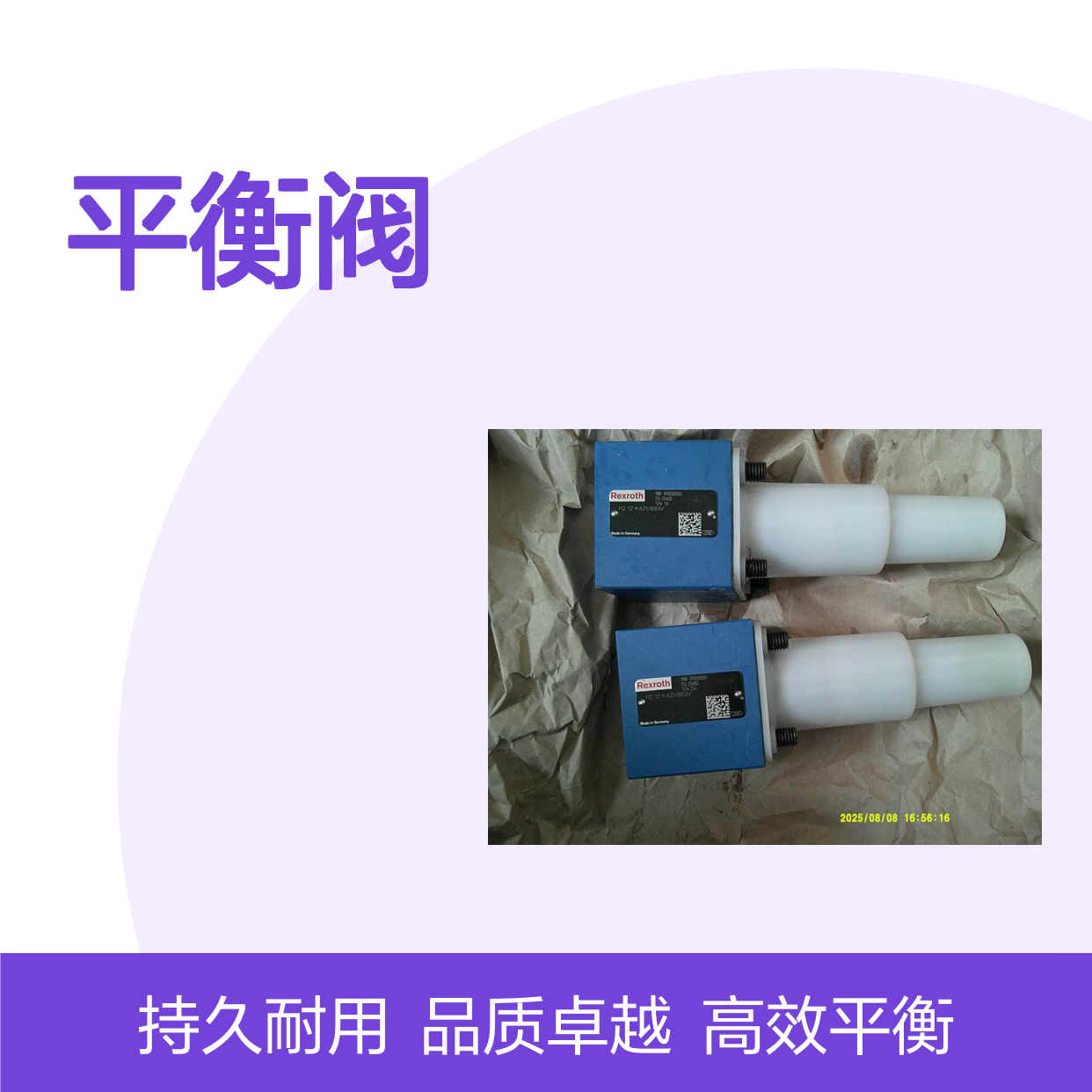 FD12KA2X/B03V R900500083 FD12KA22/B03V 德国力士乐REXROTH平衡阀