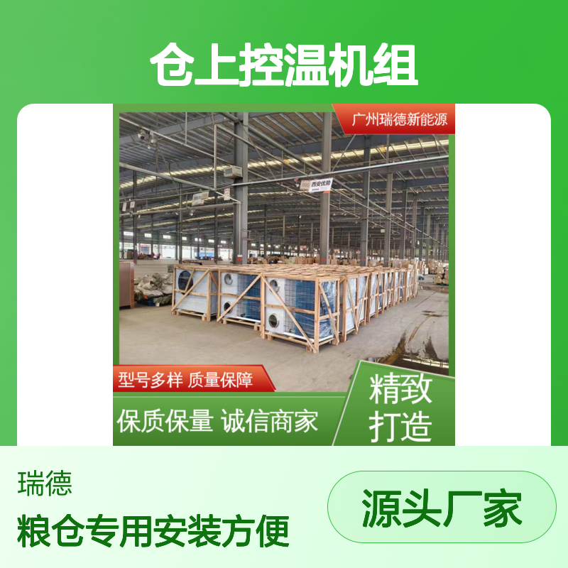 仓 高效节能 体积小巧 运行平稳 维修简便