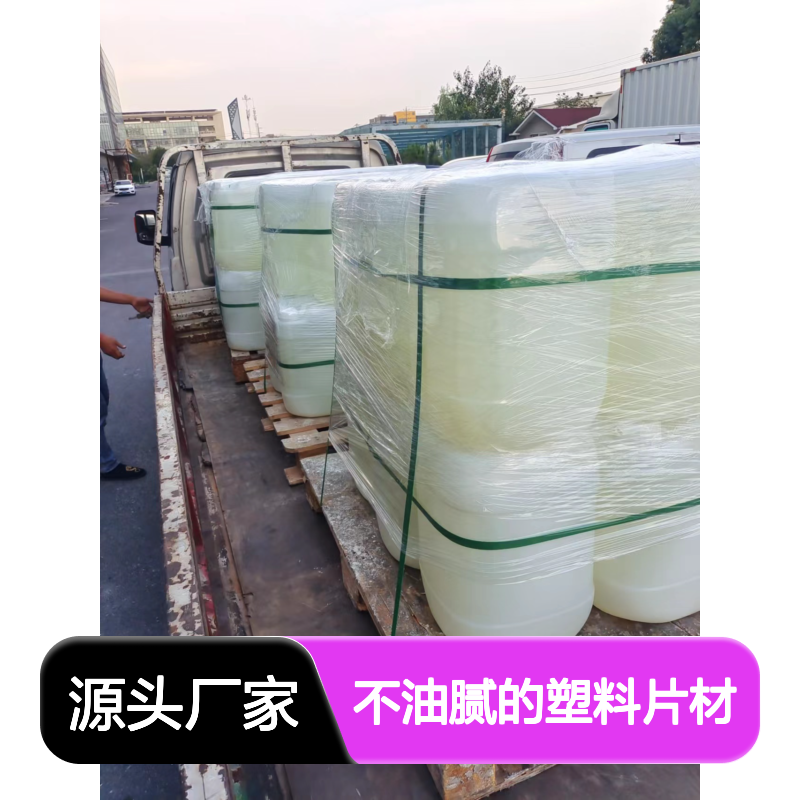 爽滑手感好不油腻的塑料片材硅油好用性价比高半年内不满意退换货