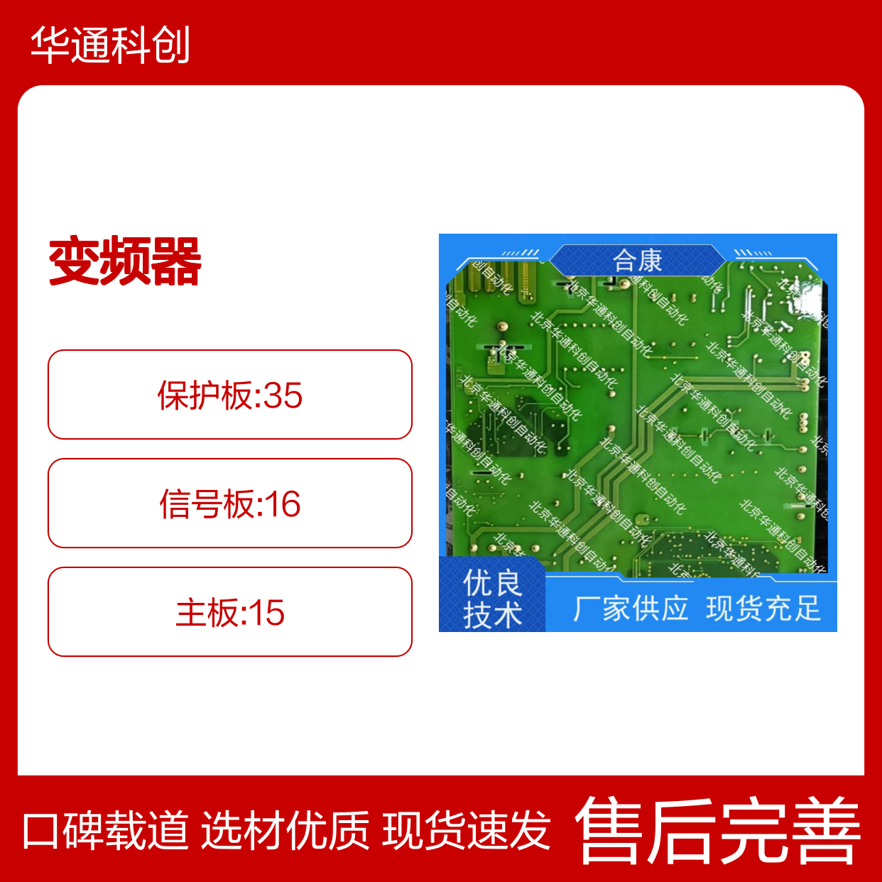 HPU690/340DB1P合康变频器 工业级动力单元 耐高温精准控制