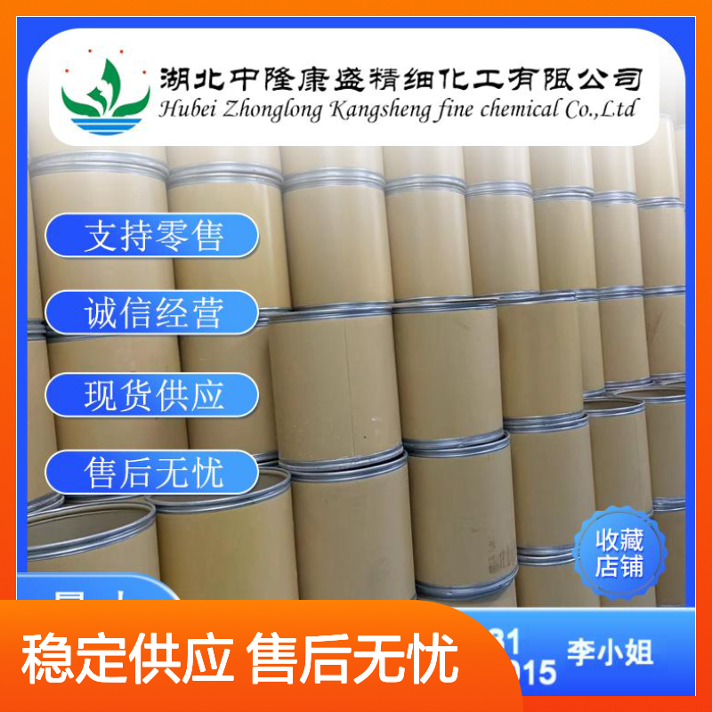 6-溴己酸甲酯14273-90-6 精细化工原料 稳定供应按需分装