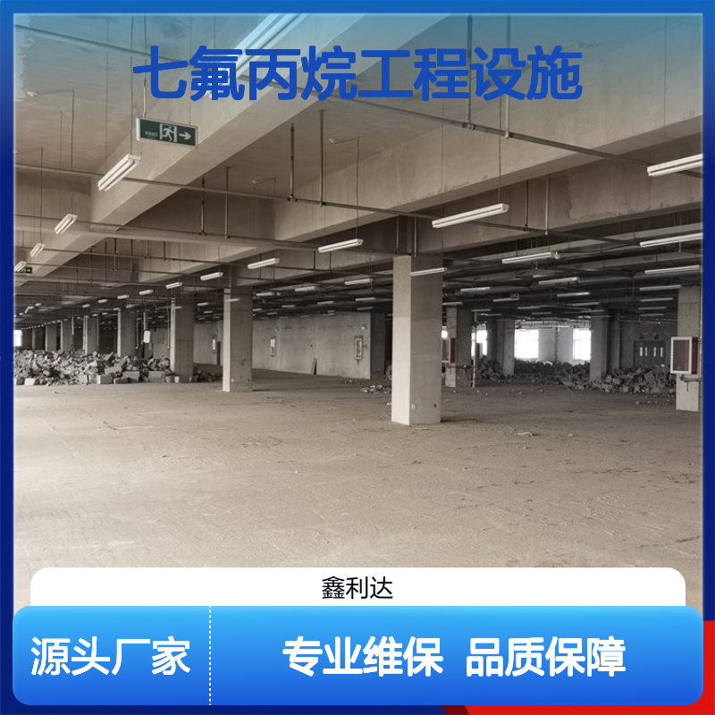 七氟丙烷工程设施 消防维保施工服务 资质齐全
