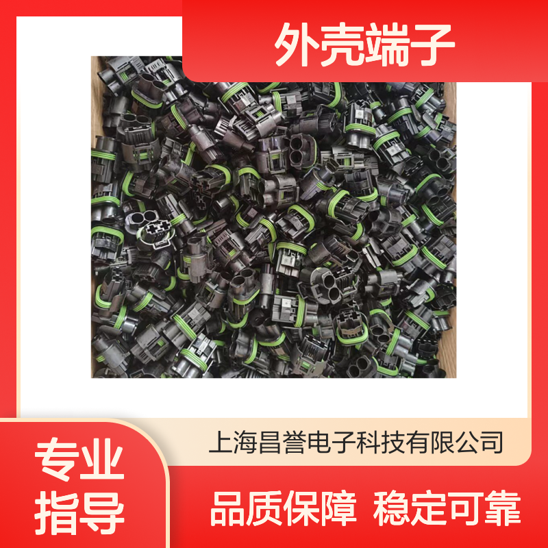 TE品牌外壳端子170340-3接插件 连接器原装正品 稳定可靠