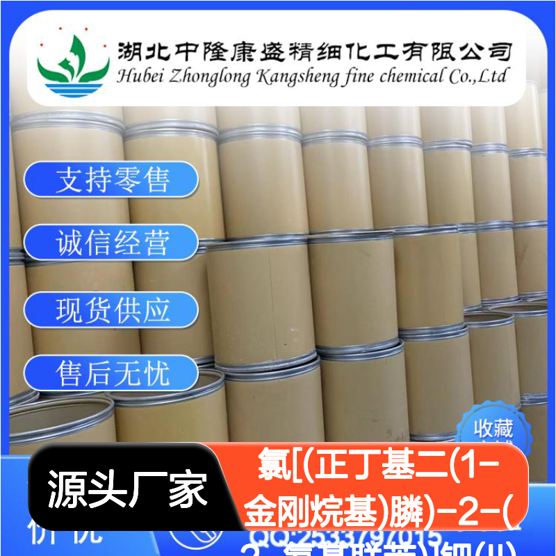 cataCXium A Pd G21375477-29-4 氯钯化合物 按需分装现货