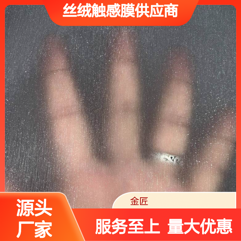 丝绒触感膜 防手纹磨砂膜 印刷包装新型环保材料