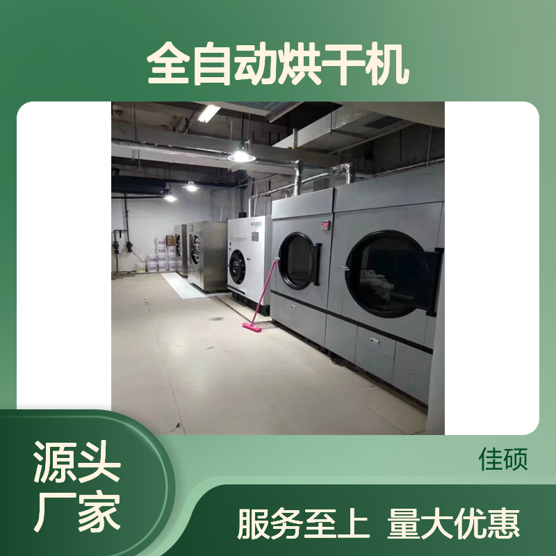 供应25公斤全自动烘干机 不锈钢转筒工业烘干设备