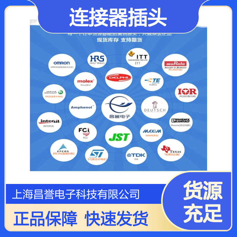 TE泰科连接器插头282090-1胶壳 原装进口 国内代理 货源可溯