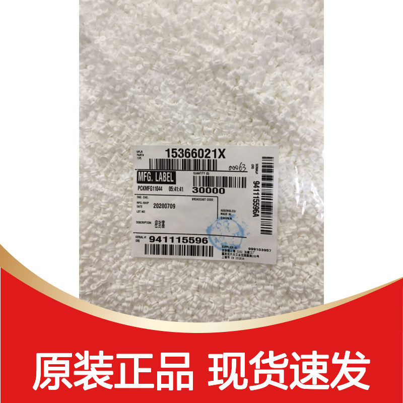delphi德尔福15324525接插件 原装现货,汽车连接器