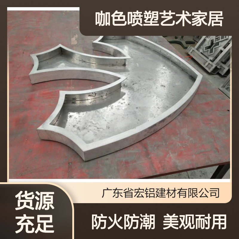 咖色喷塑艺术家居，演绎现代简约的时尚美学 防火等级 A2级