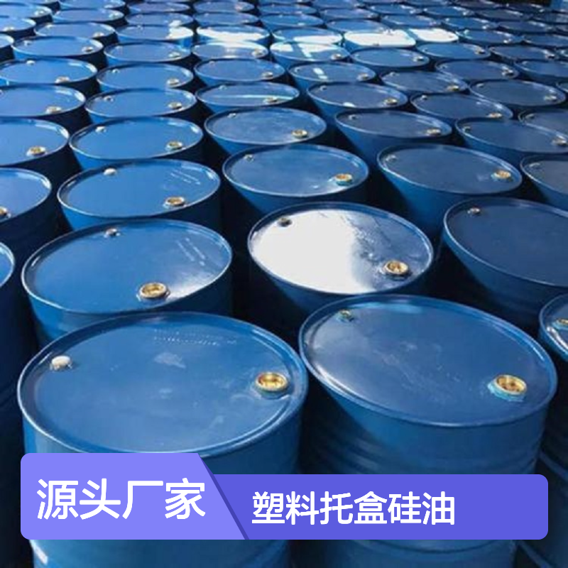 不油腻透明度高的pp塑料托盒硅油好用性价比高半年内不满意退换货