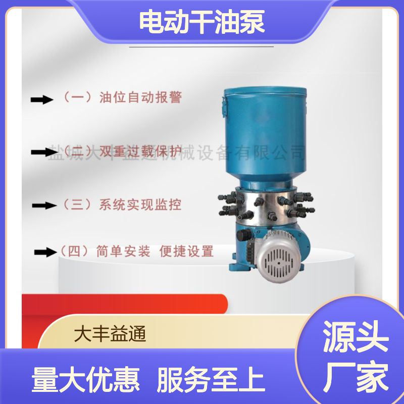 DDB-15电动干油泵370W 全自动油位报警 性能稳定