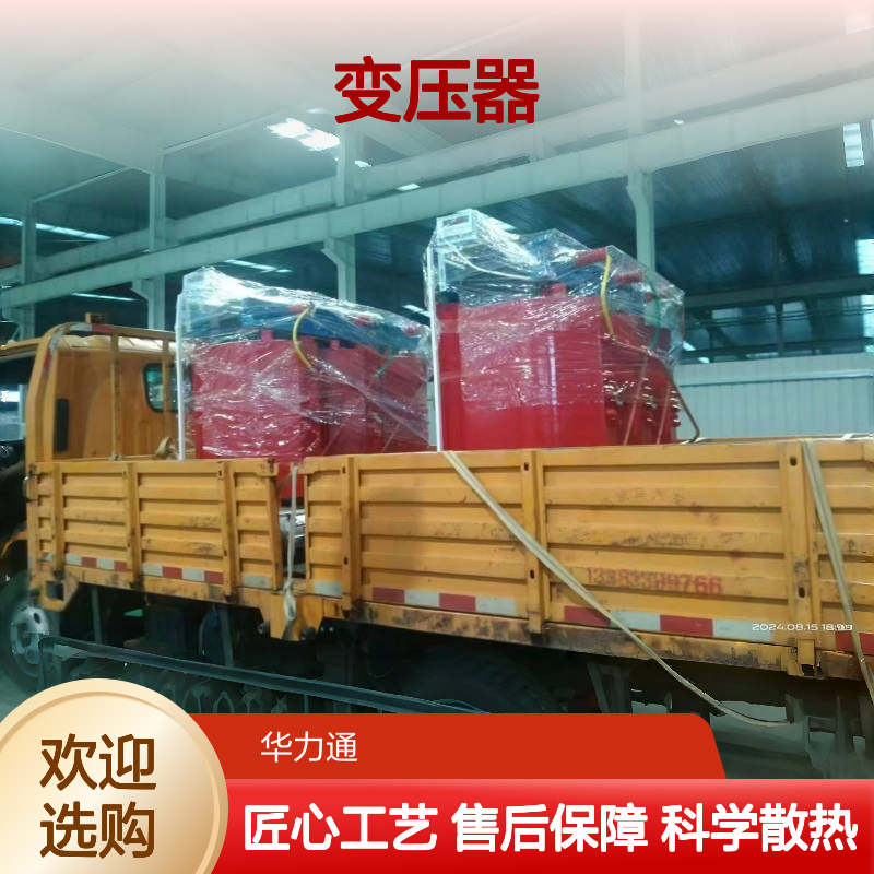 华力通60千瓦干式隔离变压器 免费调试 支持定制 全包售后
