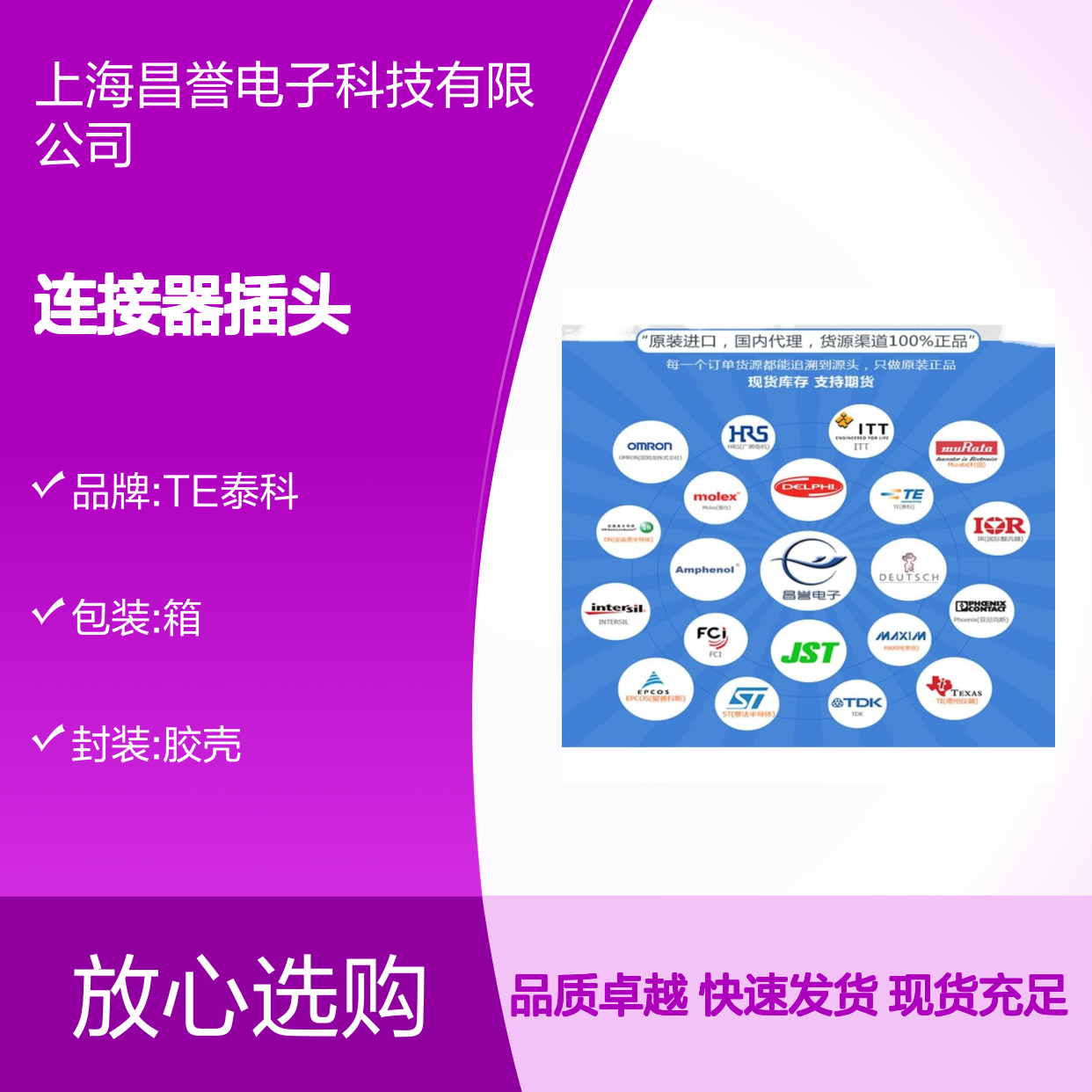 TE泰科连接器插头2329592-2胶壳 原装正品 快速发货 货源可溯