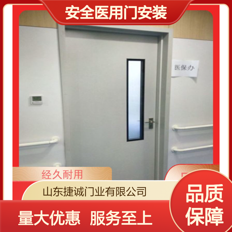 捷诚 安全医用门安装 病房门 木塑门 医疗专用门