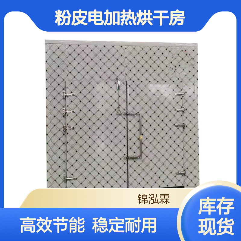 小型粉皮电加热烘干房 毛肚热风脱水干燥机 牛百叶烘干设备